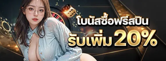 สล็อต วอ เลท เว็บตรง ล่าสุด