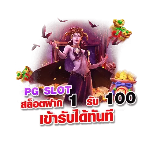 รวม สล็อต เติม true wallet ฝาก 1รับ100